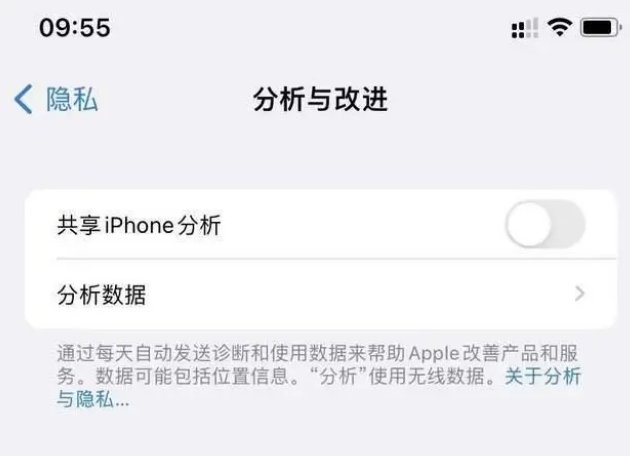 化州苹果手机维修分享iPhone如何关闭隐私追踪 