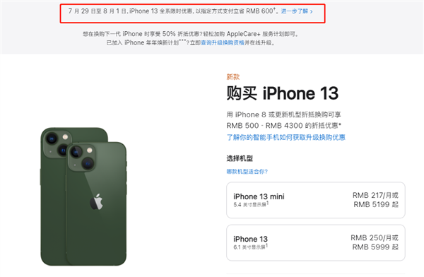 化州苹果13维修分享现在买iPhone 13划算吗 