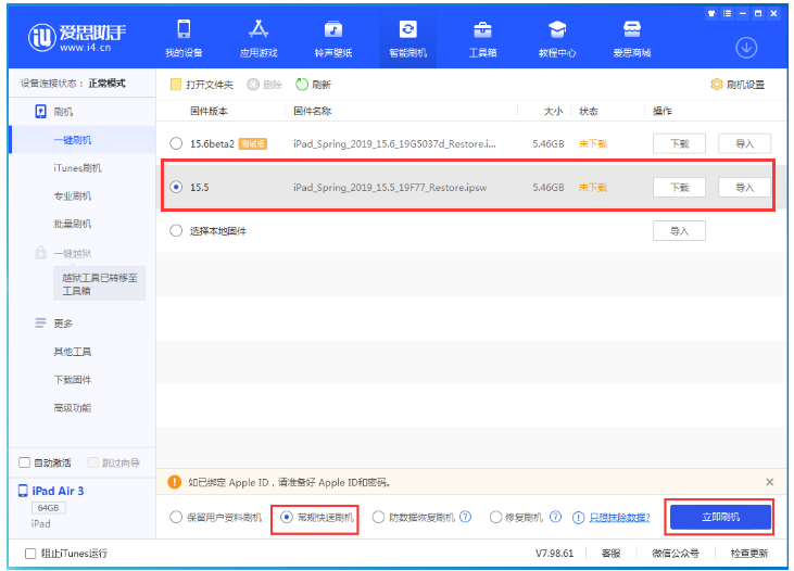 化州苹果手机维修分享iOS 16降级iOS 15.5方法教程 