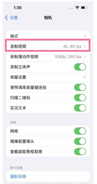 化州苹果13维修分享iPhone13怎么打开HDR视频 