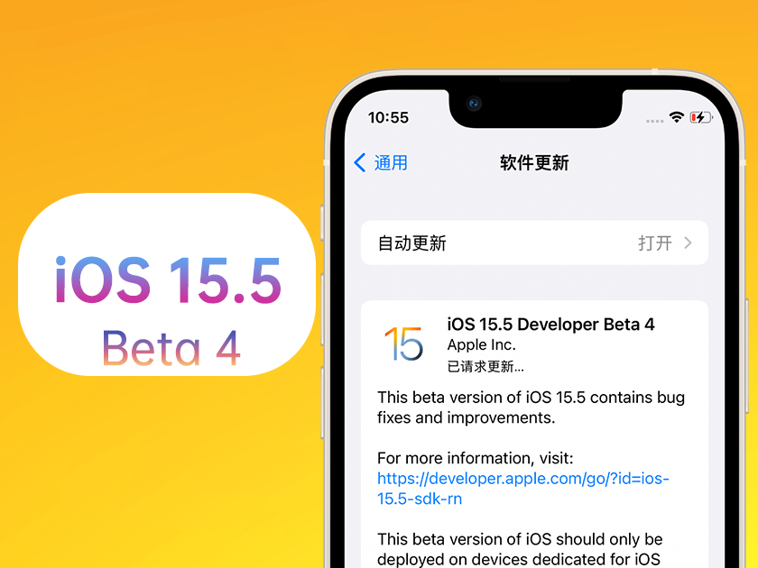 化州苹果手机维修分享iOS 15.5 Beta4优缺点汇总 