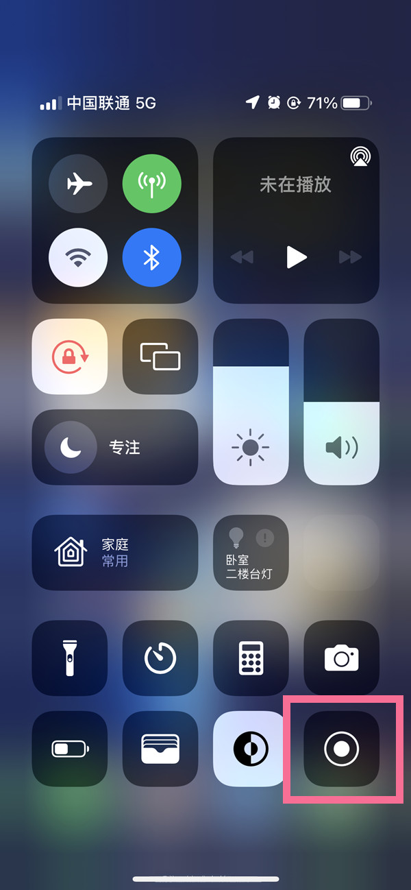 化州苹果13维修分享iPhone 13屏幕录制方法教程 