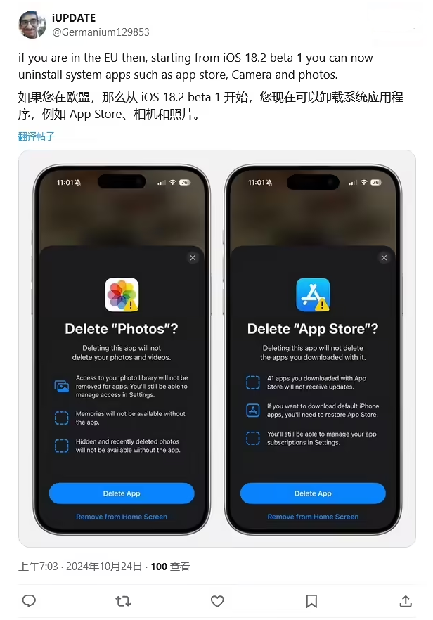 化州苹果手机维修分享iOS 18.2 支持删除 App Store 应用商店 