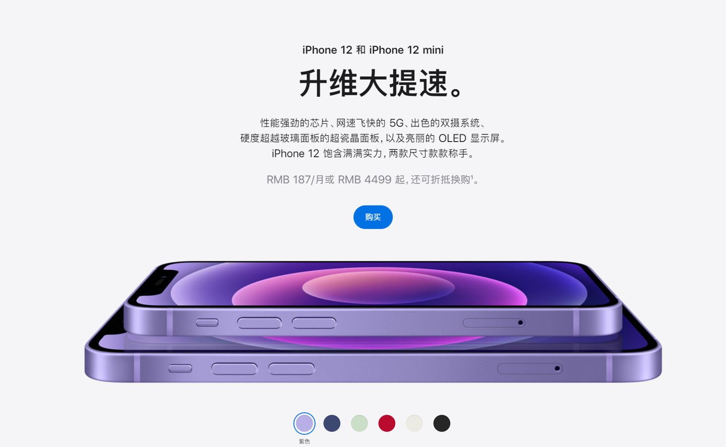 化州苹果手机维修分享 iPhone 12 系列价格降了多少 