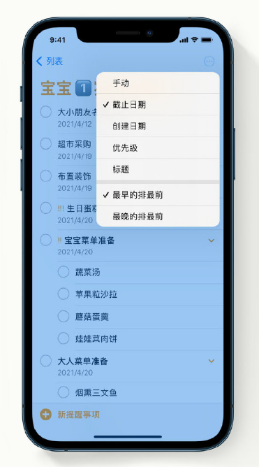 化州苹果手机维修分享iPhone 12 小技巧 