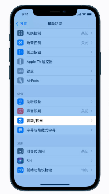 化州苹果手机维修分享iPhone 12 小技巧 