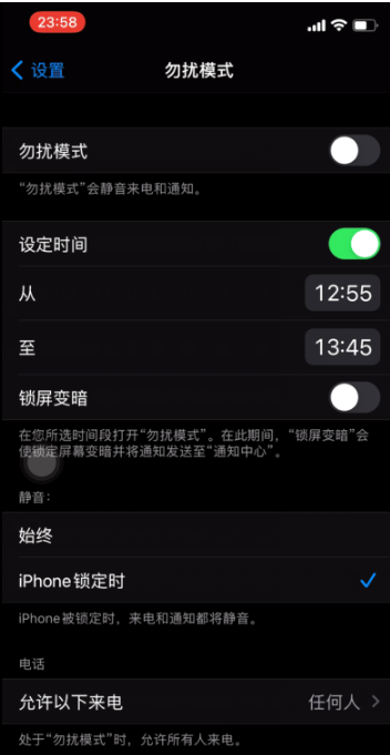 化州苹果手机维修分享如何使用iPhone能更好的保护个人隐私 