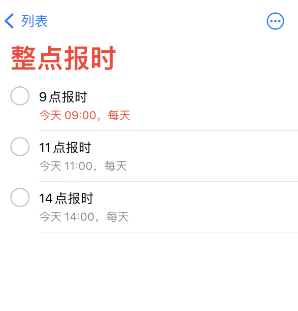 化州苹果手机维修分享如何在 iPhone 上设置整点报时提醒 