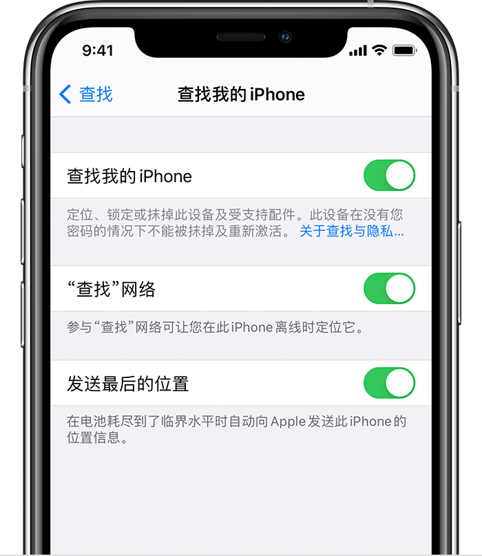 化州苹果手机维修分享如何在 iPhone 上开启的「查找」功能 