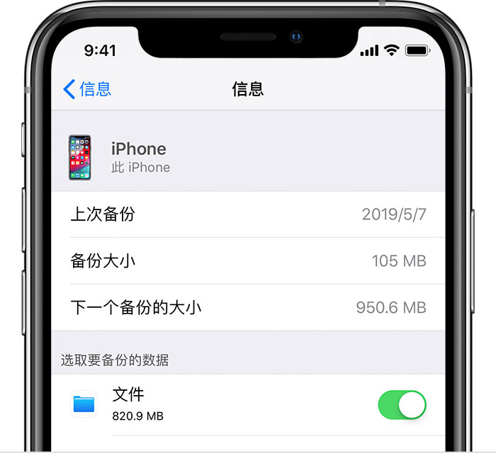 化州苹果手机维修分享iPhone 显示“备份失败”应如何解决 