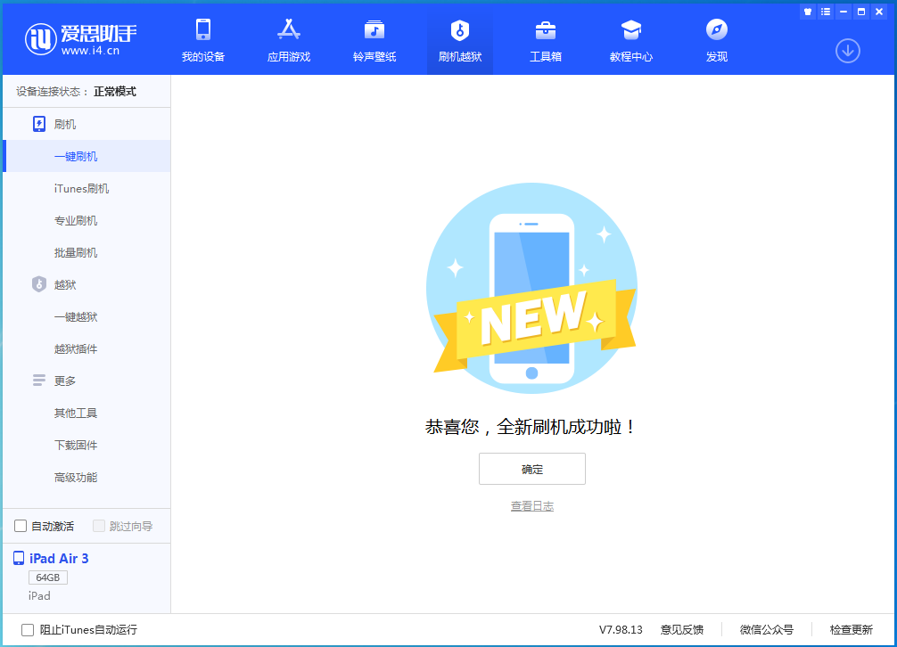 化州苹果手机维修分享iOS 14.4RC 版更新内容及升级方法 