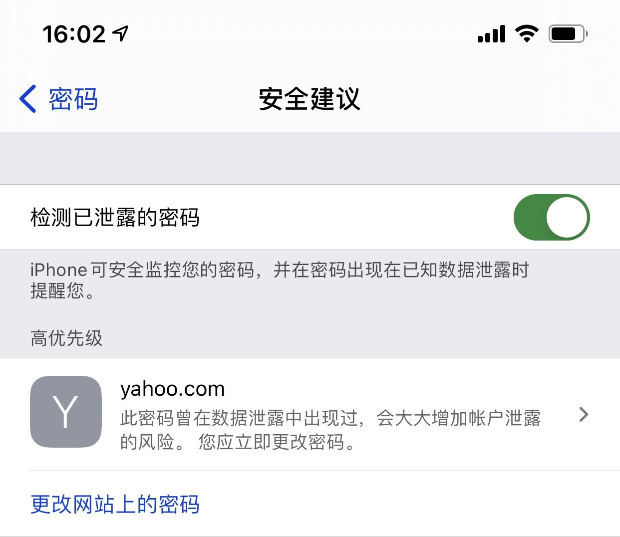 化州苹果手机维修分享iCloud 钥匙串有什么用 