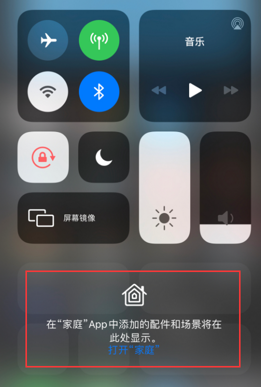 化州苹果手机维修分享iOS 14 控制中心“家庭”功能如何移除 