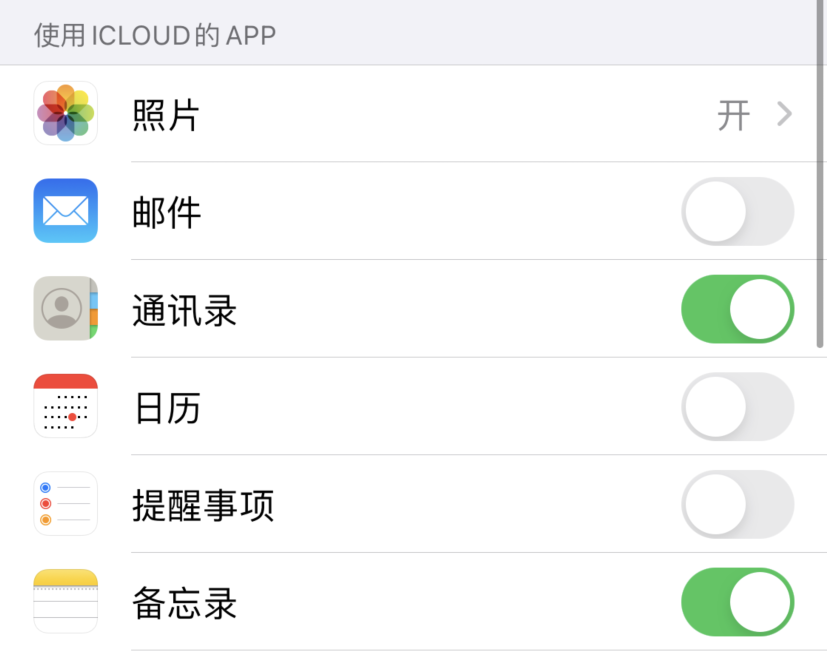 化州苹果手机维修分享如何在 iPhone 12 上使用 iCloud 备份或同步数据 