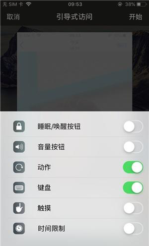 化州苹果手机维修分享iOS 14中引导式访问模式有什么用 