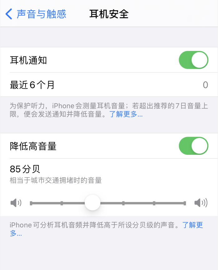 化州苹果手机维修分享iOS 14 新增保护听力功能 