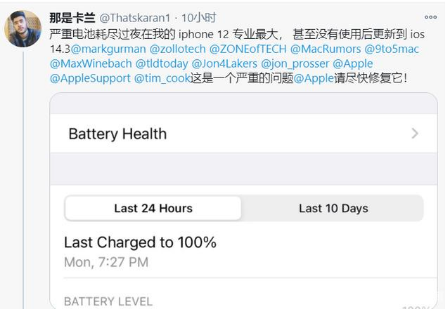 化州苹果手机维修分享为什么说iOS14.3正式版不值得升级 