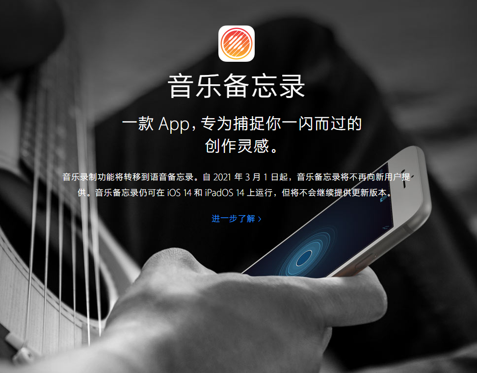 化州苹果手机维修分享苹果官方“音乐备忘录”应用即将下架，如何转移录音 