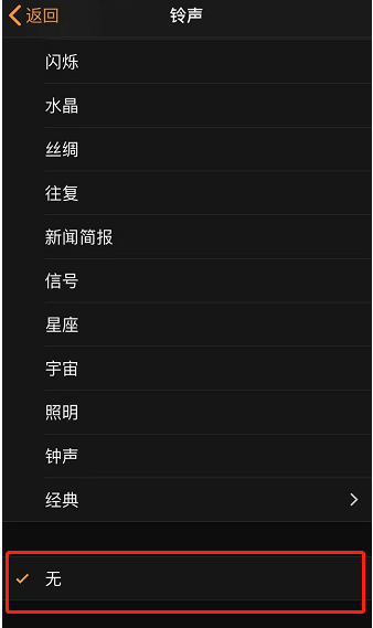 化州苹果手机维修分享iPhone 12闹钟如何设置为只震动 