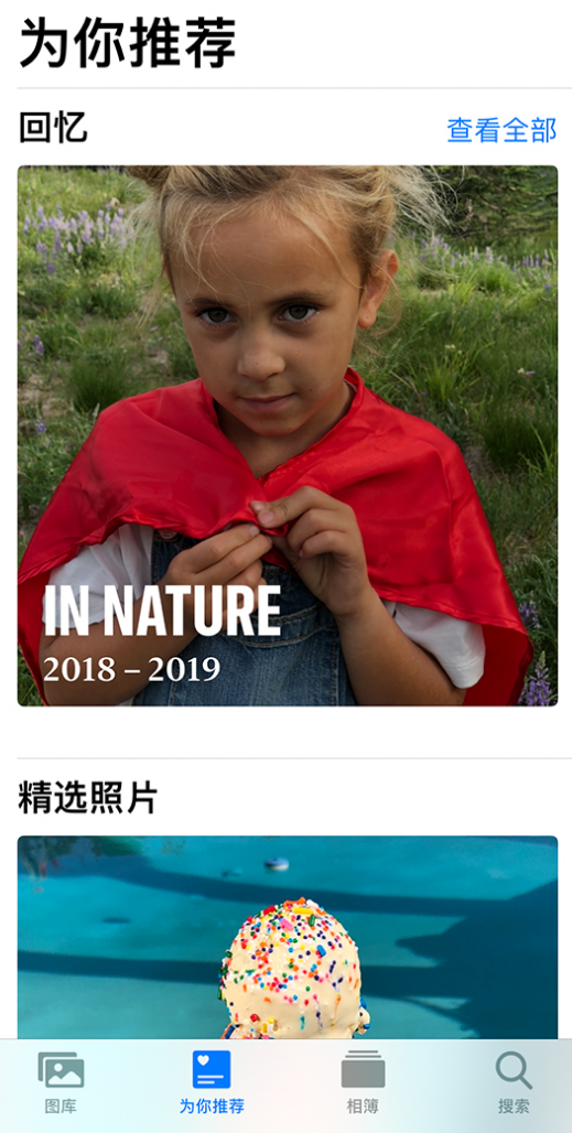 化州苹果手机维修分享iOS 14 照片小组件如何删除不想看到的图片 