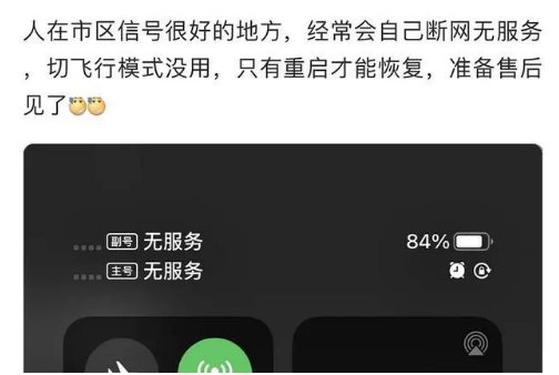 化州苹果手机维修分享iPhone12经常进入无服务状态怎么办 