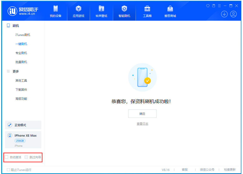 化州苹果手机维修分享iOS 17.4 RC版升级_iOS 17.4 RC版一键刷机教程 