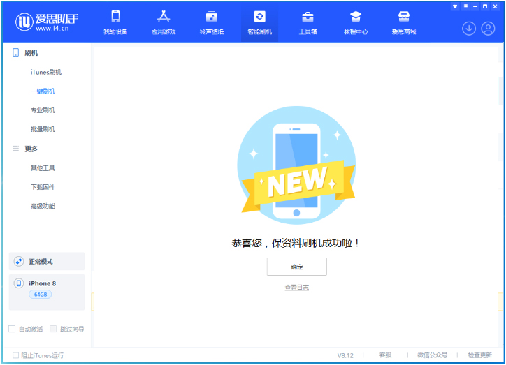 化州苹果手机维修分享iOS 16.7.3RC版升级_iOS 16.7.3 RC版一键刷机教程 