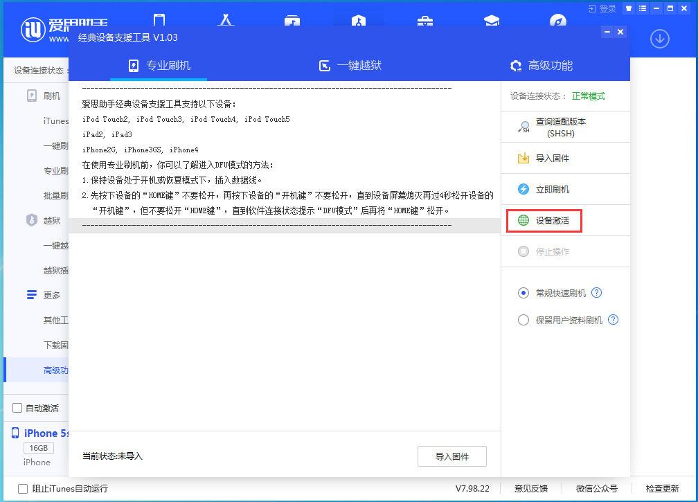 化州苹果手机维修分享iOS 12.4.9正式版_iOS 12.4.9 正式版一键刷机教程 