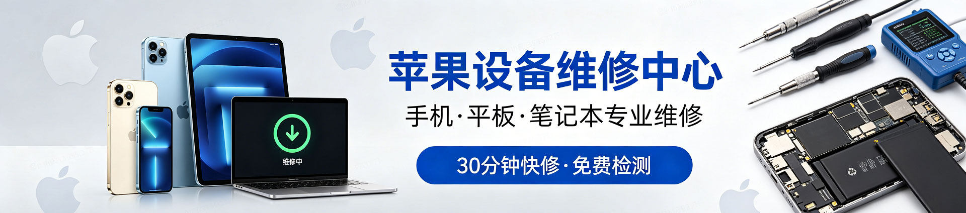 化州苹果手机维修服务地址查询